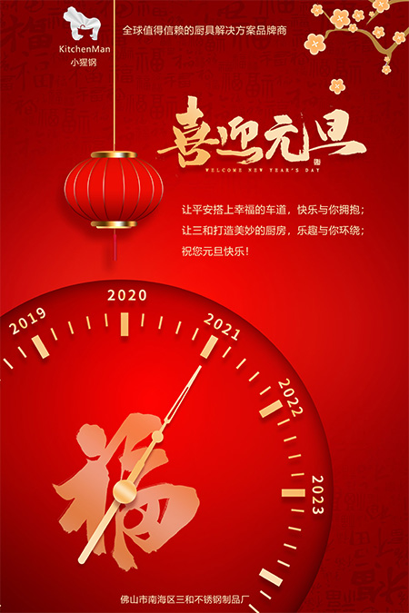 三和不銹鋼水槽廠家